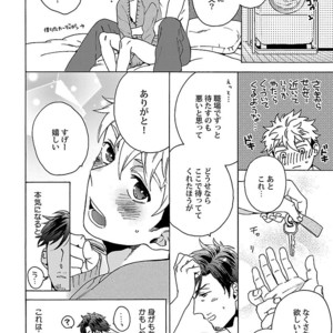 [Anthology] Mesuiki BL [JP] – Gay Manga sex 52