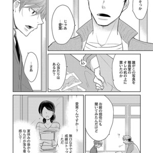 [Anthology] Mesuiki BL [JP] – Gay Manga sex 56