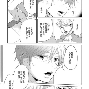 [Anthology] Mesuiki BL [JP] – Gay Manga sex 57