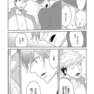 [Anthology] Mesuiki BL [JP] – Gay Manga sex 59
