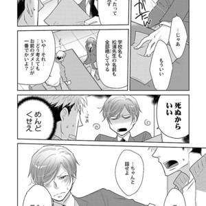 [Anthology] Mesuiki BL [JP] – Gay Manga sex 60