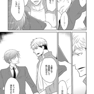 [Anthology] Mesuiki BL [JP] – Gay Manga sex 61