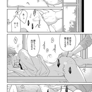 [Anthology] Mesuiki BL [JP] – Gay Manga sex 62