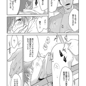 [Anthology] Mesuiki BL [JP] – Gay Manga sex 63