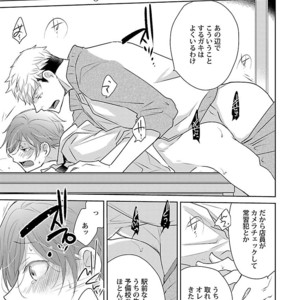 [Anthology] Mesuiki BL [JP] – Gay Manga sex 65