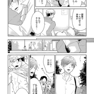 [Anthology] Mesuiki BL [JP] – Gay Manga sex 68
