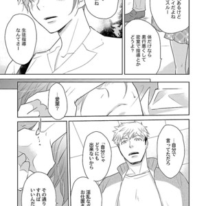 [Anthology] Mesuiki BL [JP] – Gay Manga sex 69