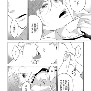 [Anthology] Mesuiki BL [JP] – Gay Manga sex 70