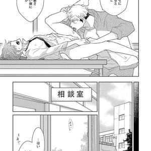 [Anthology] Mesuiki BL [JP] – Gay Manga sex 71