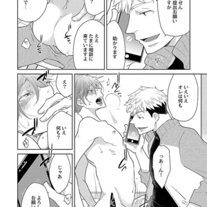 [Anthology] Mesuiki BL [JP] – Gay Manga sex 72