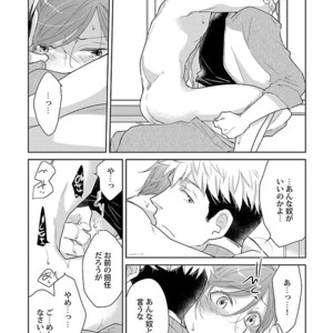 [Anthology] Mesuiki BL [JP] – Gay Manga sex 74