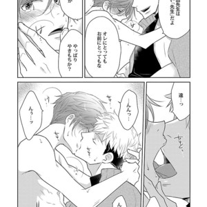 [Anthology] Mesuiki BL [JP] – Gay Manga sex 75