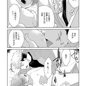 [Anthology] Mesuiki BL [JP] – Gay Manga sex 76