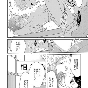 [Anthology] Mesuiki BL [JP] – Gay Manga sex 78
