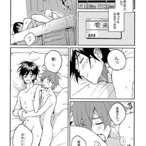 [Anthology] Mesuiki BL [JP] – Gay Manga sex 80