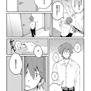 [Anthology] Mesuiki BL [JP] – Gay Manga sex 84