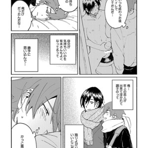 [Anthology] Mesuiki BL [JP] – Gay Manga sex 88