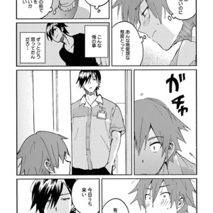 [Anthology] Mesuiki BL [JP] – Gay Manga sex 91