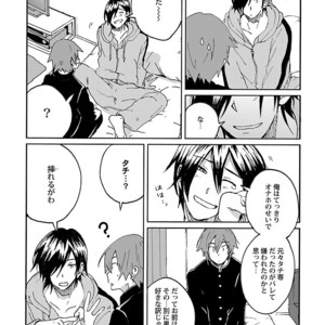 [Anthology] Mesuiki BL [JP] – Gay Manga sex 94