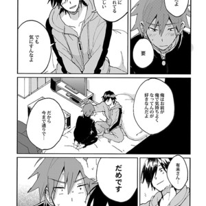 [Anthology] Mesuiki BL [JP] – Gay Manga sex 96