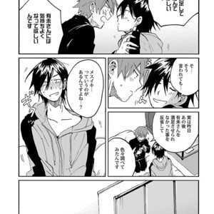 [Anthology] Mesuiki BL [JP] – Gay Manga sex 97