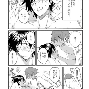 [Anthology] Mesuiki BL [JP] – Gay Manga sex 107