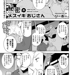 [Anthology] Mesuiki BL [JP] – Gay Manga sex 113