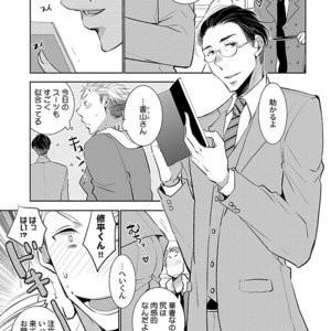 [Anthology] Mesuiki BL [JP] – Gay Manga sex 115