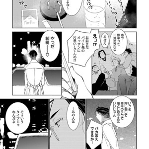 [Anthology] Mesuiki BL [JP] – Gay Manga sex 117