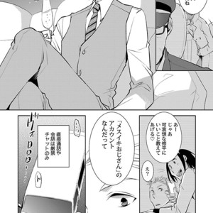 [Anthology] Mesuiki BL [JP] – Gay Manga sex 118