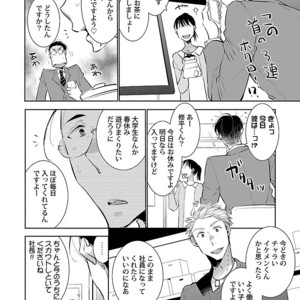 [Anthology] Mesuiki BL [JP] – Gay Manga sex 120