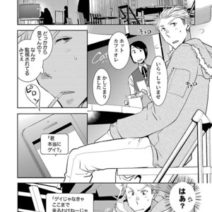 [Anthology] Mesuiki BL [JP] – Gay Manga sex 122