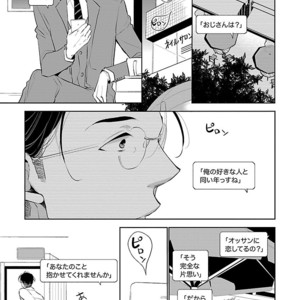 [Anthology] Mesuiki BL [JP] – Gay Manga sex 123