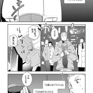 [Anthology] Mesuiki BL [JP] – Gay Manga sex 124