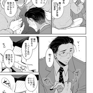 [Anthology] Mesuiki BL [JP] – Gay Manga sex 127