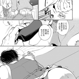 [Anthology] Mesuiki BL [JP] – Gay Manga sex 129