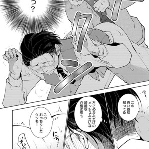 [Anthology] Mesuiki BL [JP] – Gay Manga sex 130