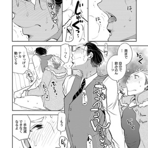 [Anthology] Mesuiki BL [JP] – Gay Manga sex 134