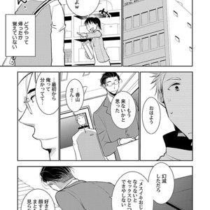 [Anthology] Mesuiki BL [JP] – Gay Manga sex 137