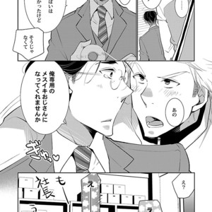 [Anthology] Mesuiki BL [JP] – Gay Manga sex 138