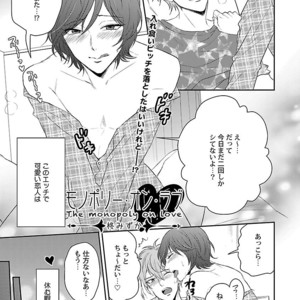 [Anthology] Mesuiki BL [JP] – Gay Manga sex 139