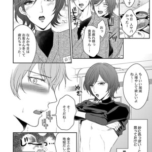 [Anthology] Mesuiki BL [JP] – Gay Manga sex 140