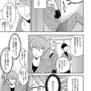 [Anthology] Mesuiki BL [JP] – Gay Manga sex 141