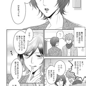 [Anthology] Mesuiki BL [JP] – Gay Manga sex 142
