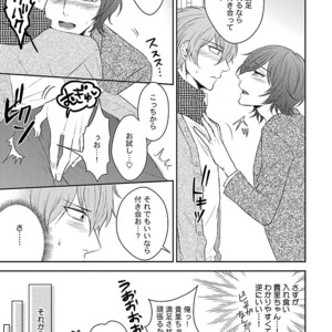 [Anthology] Mesuiki BL [JP] – Gay Manga sex 143