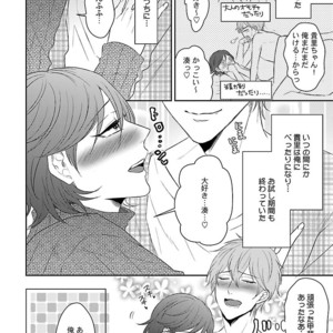 [Anthology] Mesuiki BL [JP] – Gay Manga sex 144