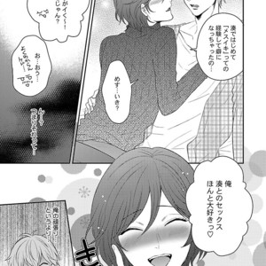 [Anthology] Mesuiki BL [JP] – Gay Manga sex 145