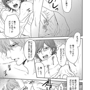 [Anthology] Mesuiki BL [JP] – Gay Manga sex 149