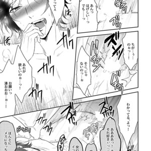[Anthology] Mesuiki BL [JP] – Gay Manga sex 151