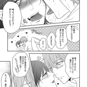 [Anthology] Mesuiki BL [JP] – Gay Manga sex 153